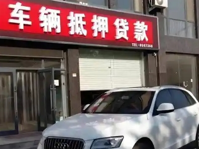 青河不押车贷款办理条件是什么？
